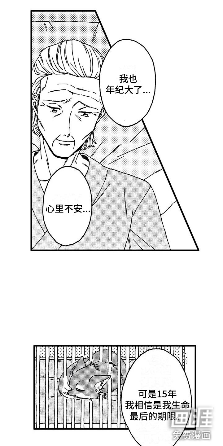 第13话9
