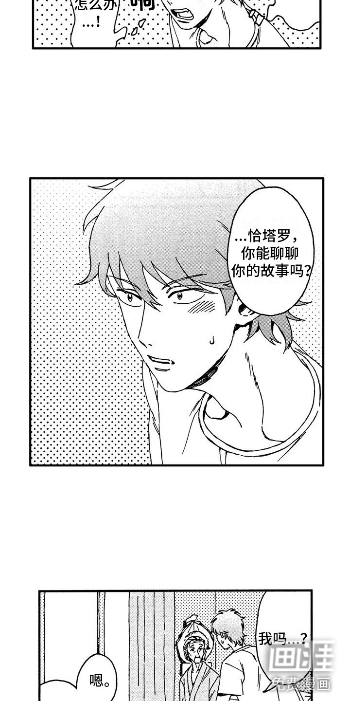 第12话8