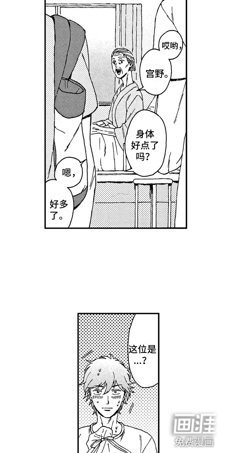 第11话10