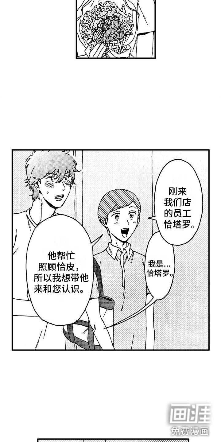 第11话11