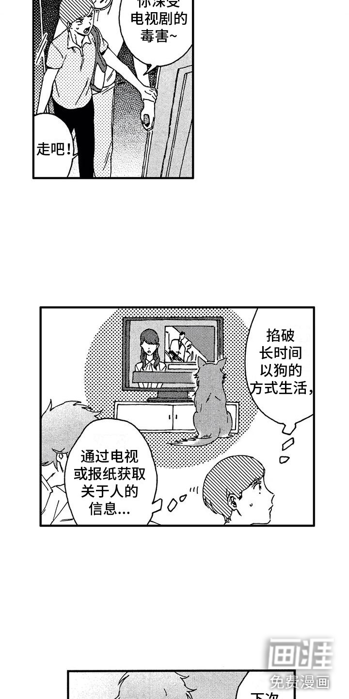 第11话3