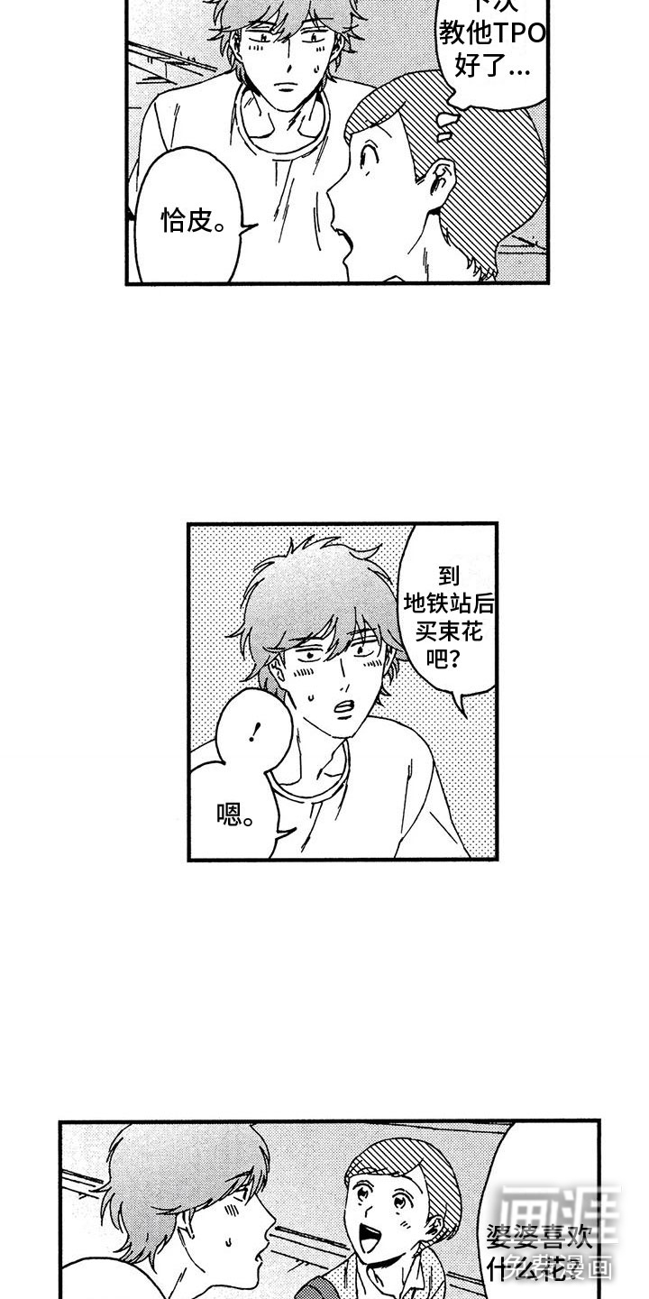 第11话4
