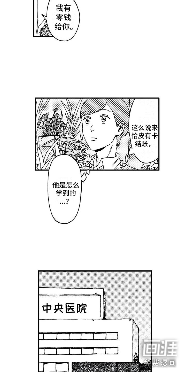 第11话8