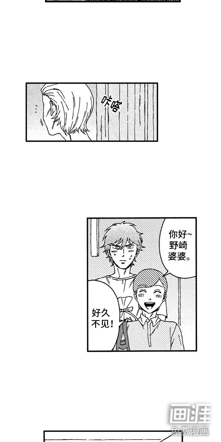 第11话9