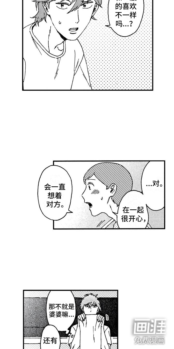 第10话11