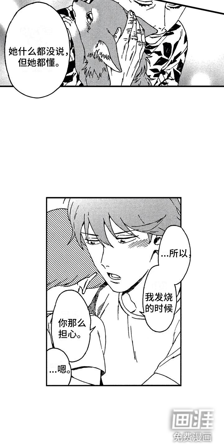 第9话11