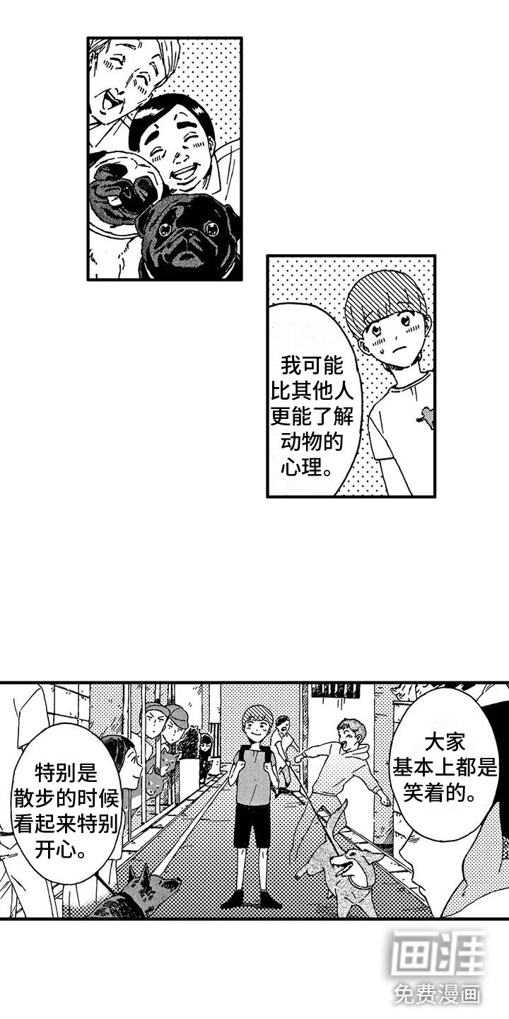 第9话13