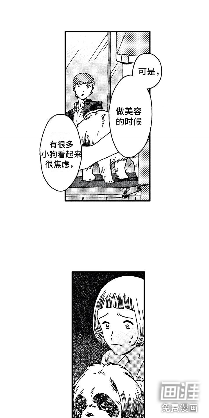 第9话14