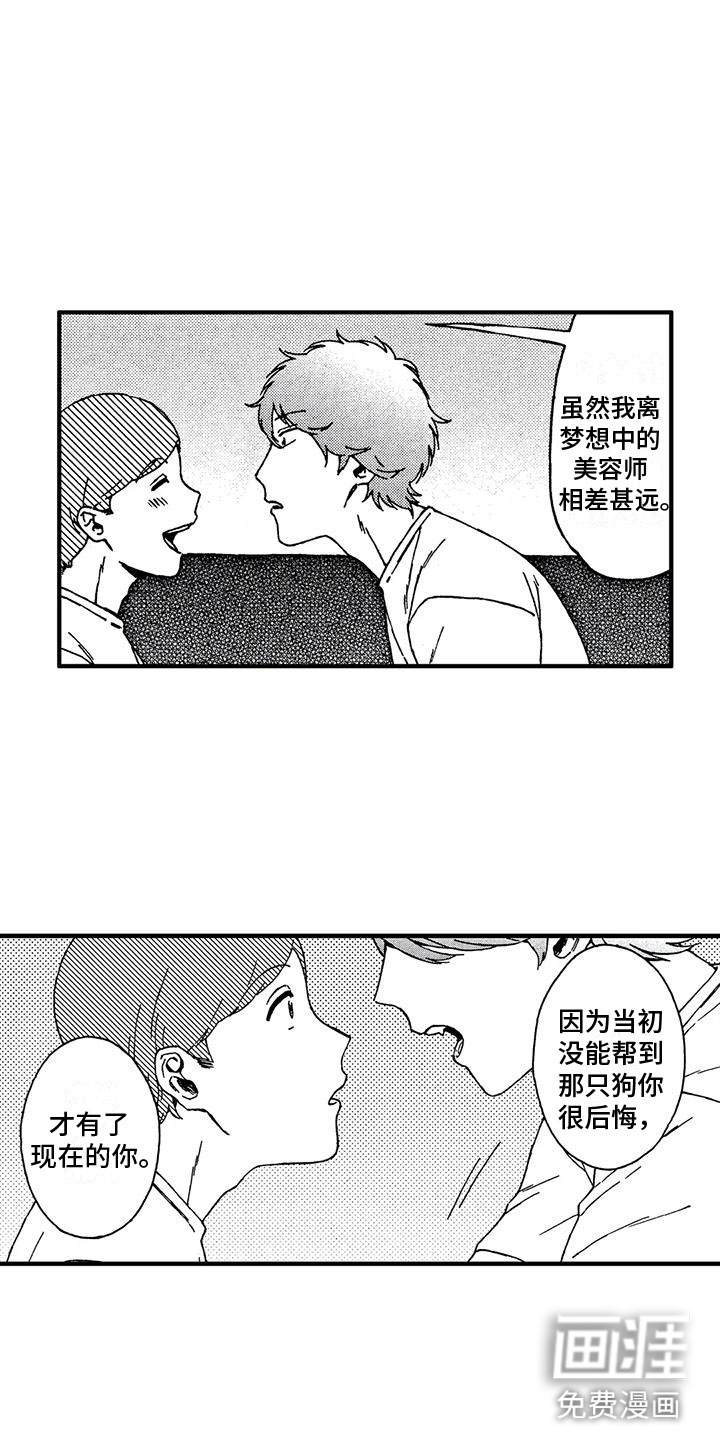 第9话16