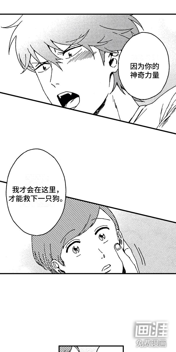 第9话17