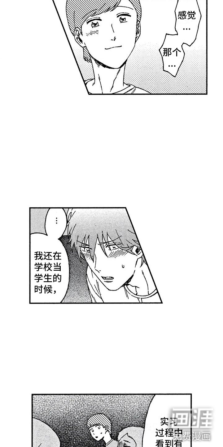 第9话3