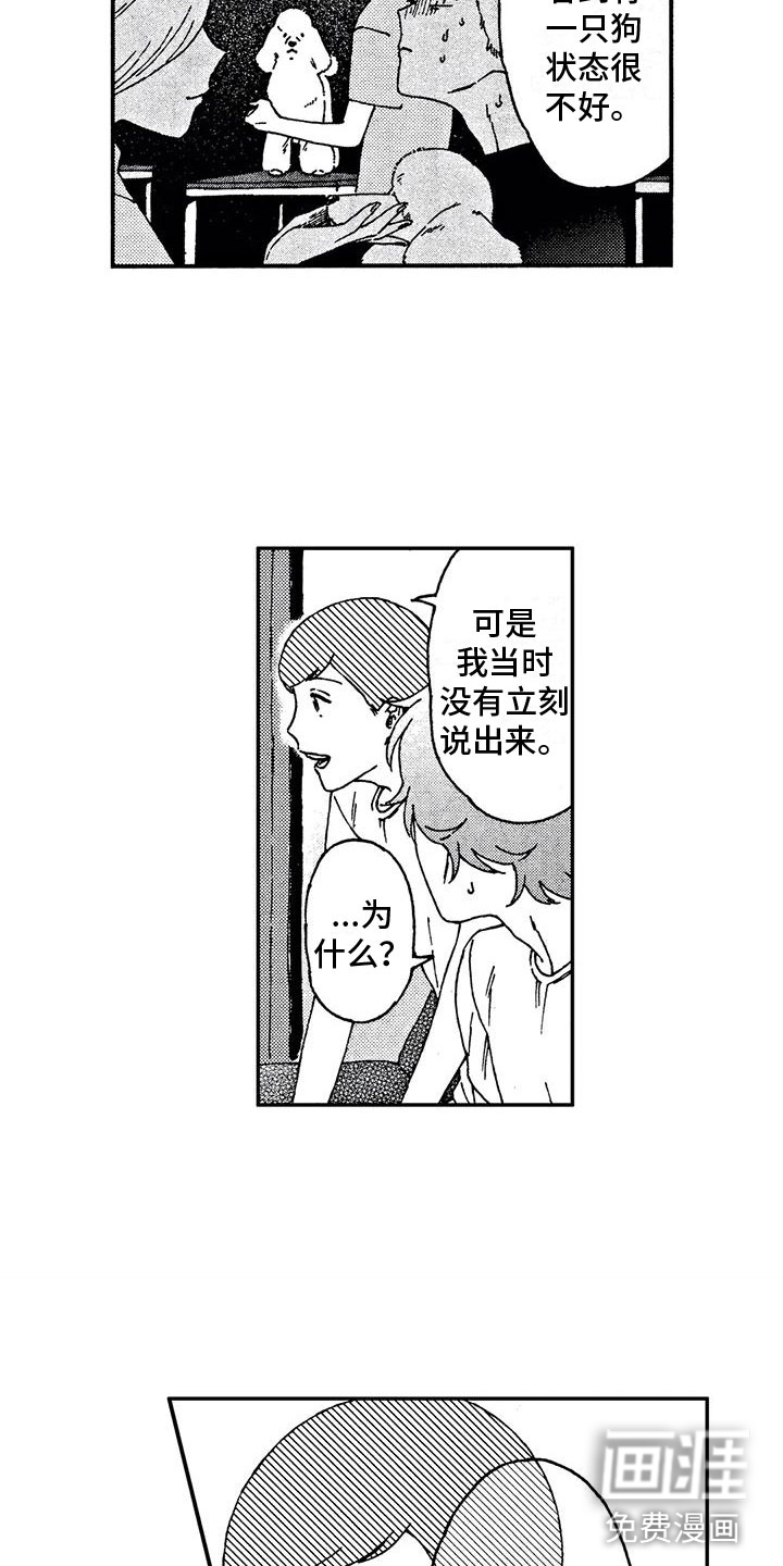 第9话4