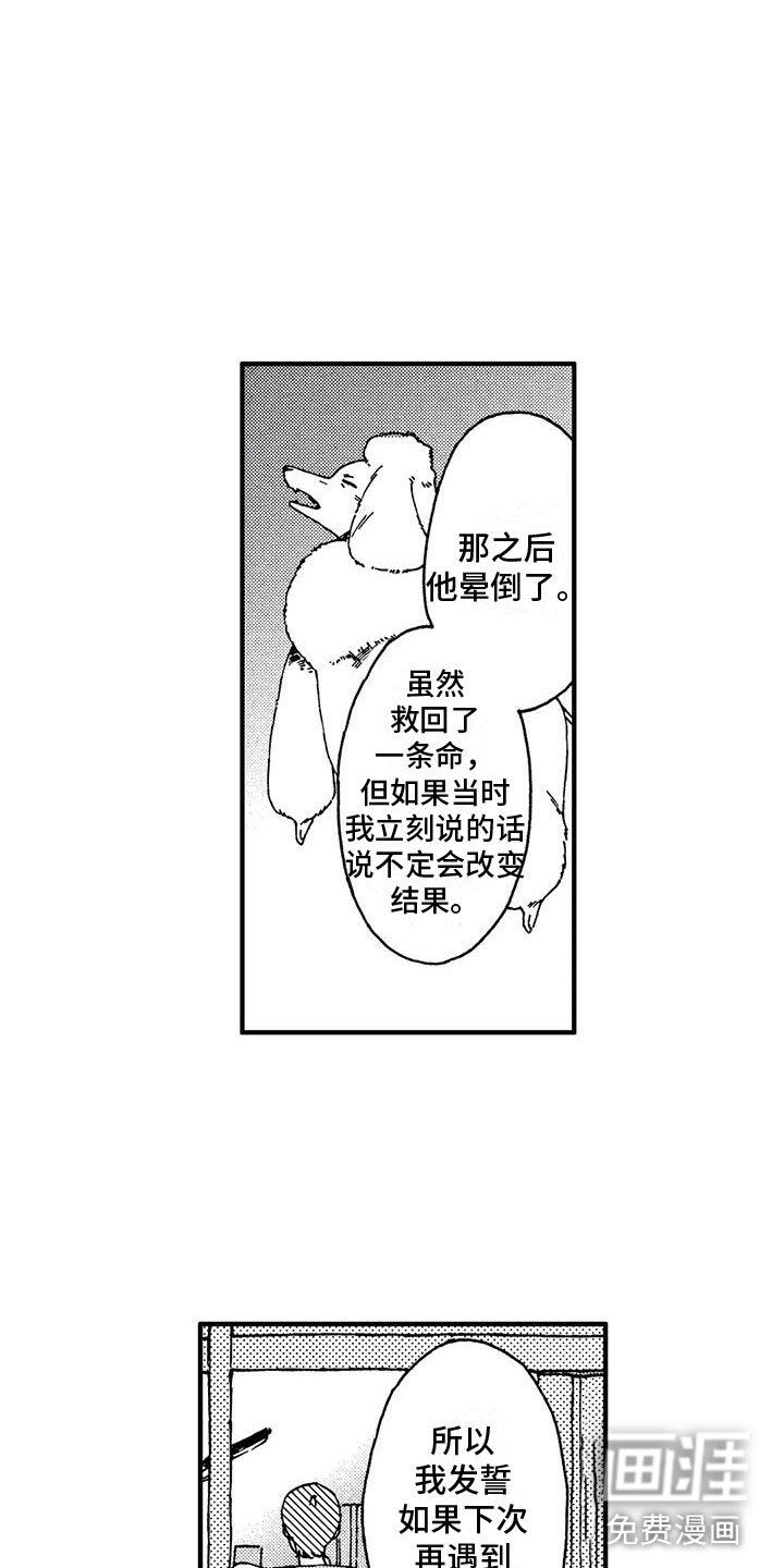 第9话6