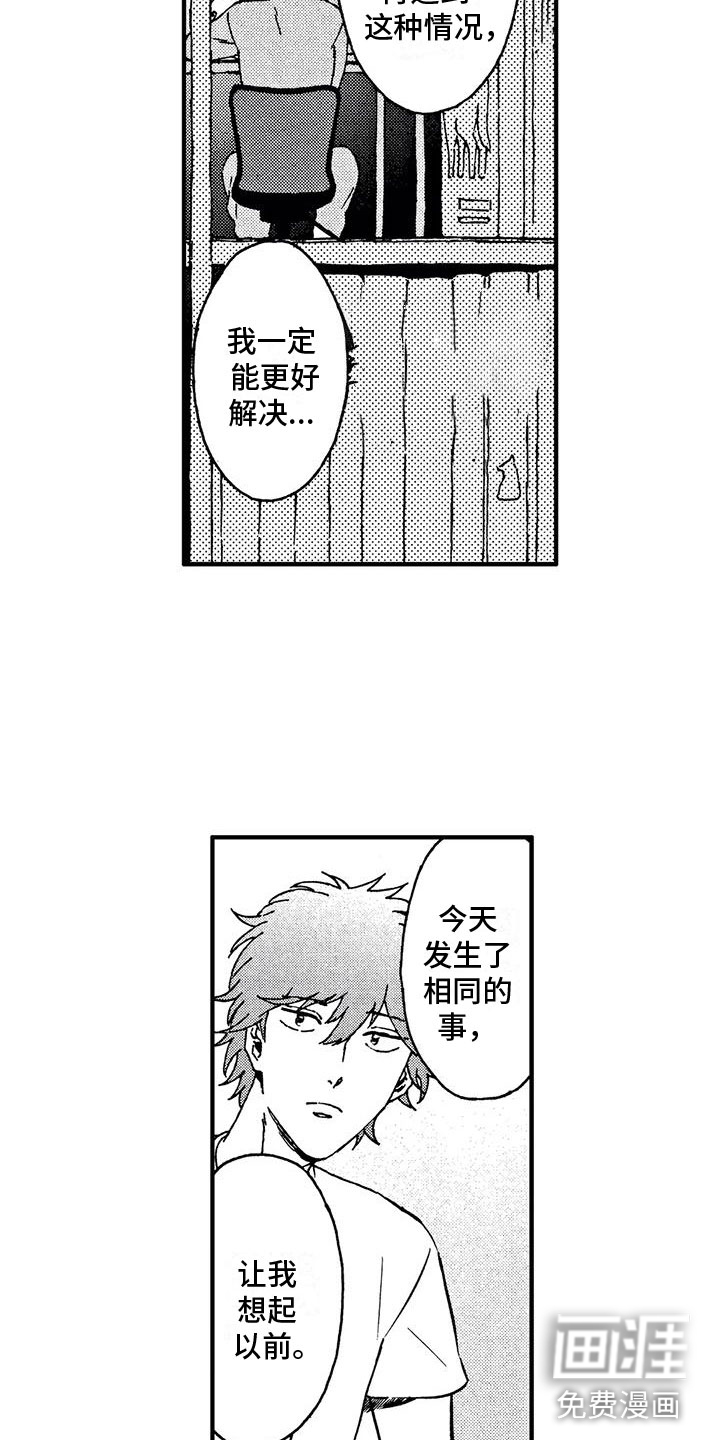 第9话7