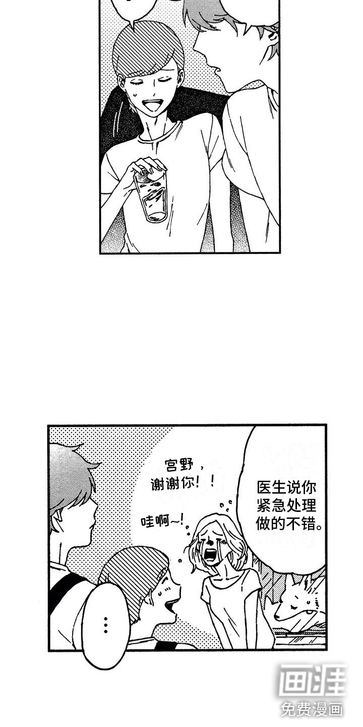 第8话14