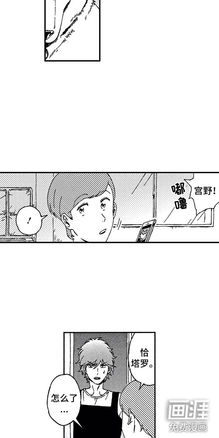 第8话2