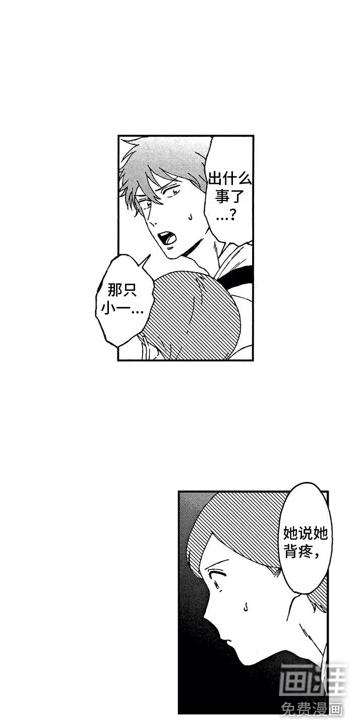 第8话4