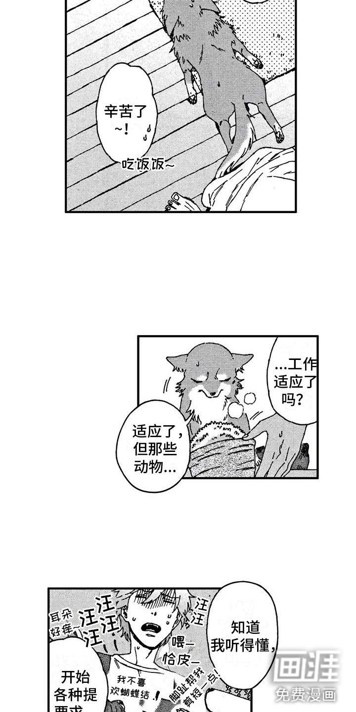 第7话1