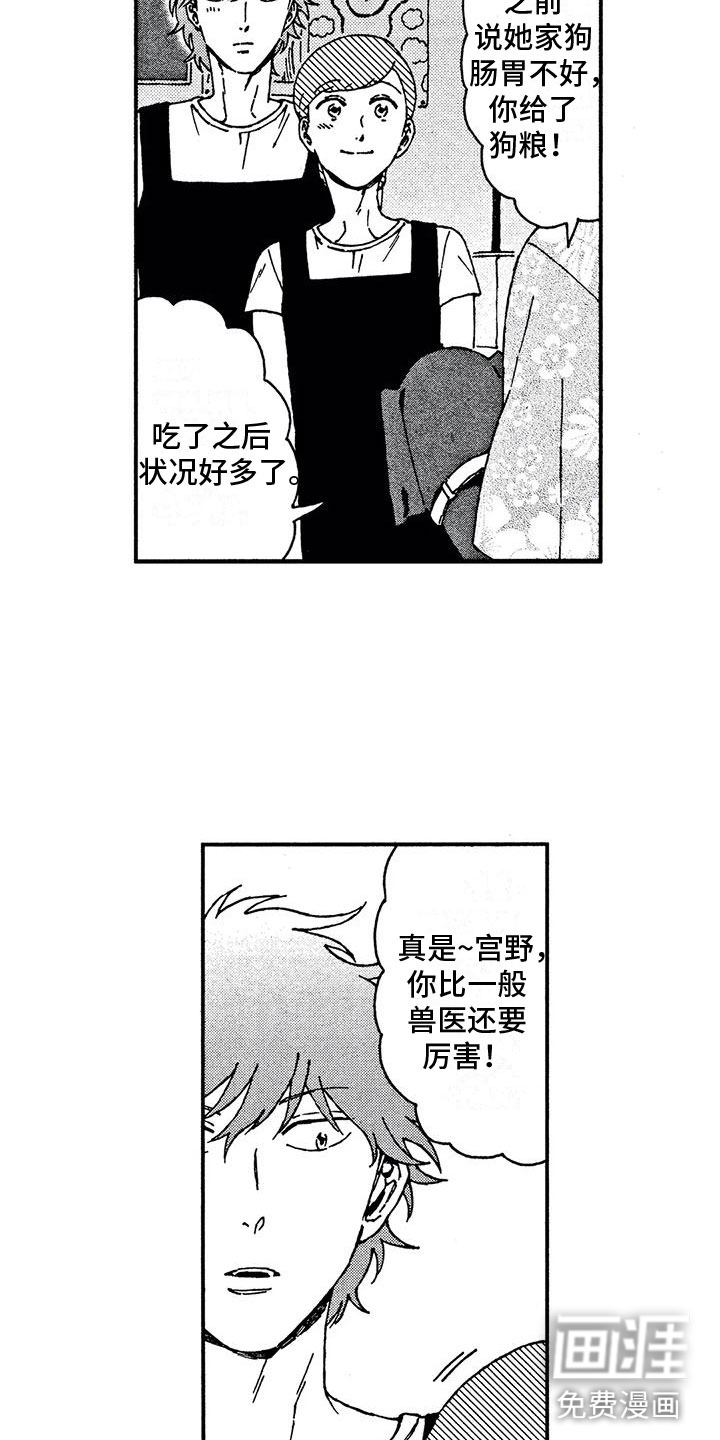 第7话10
