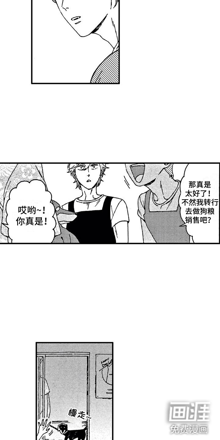 第7话12