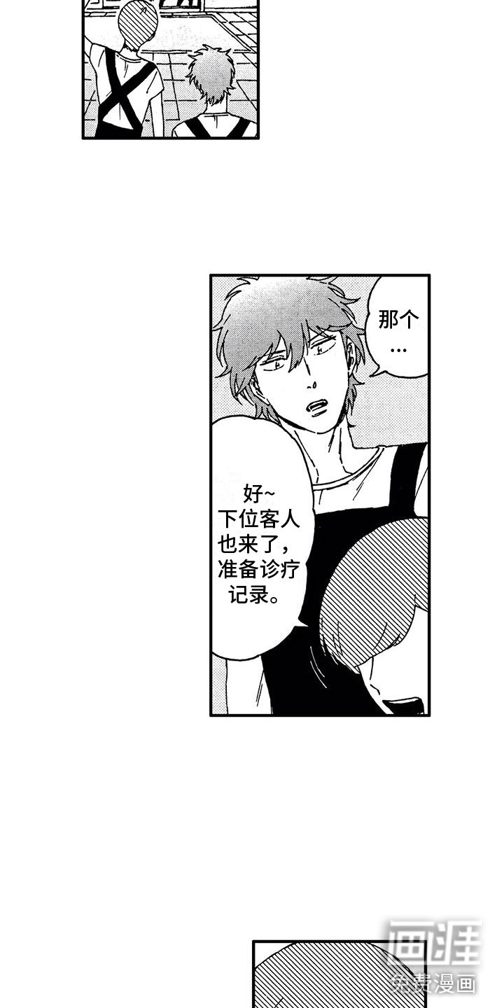 第7话13