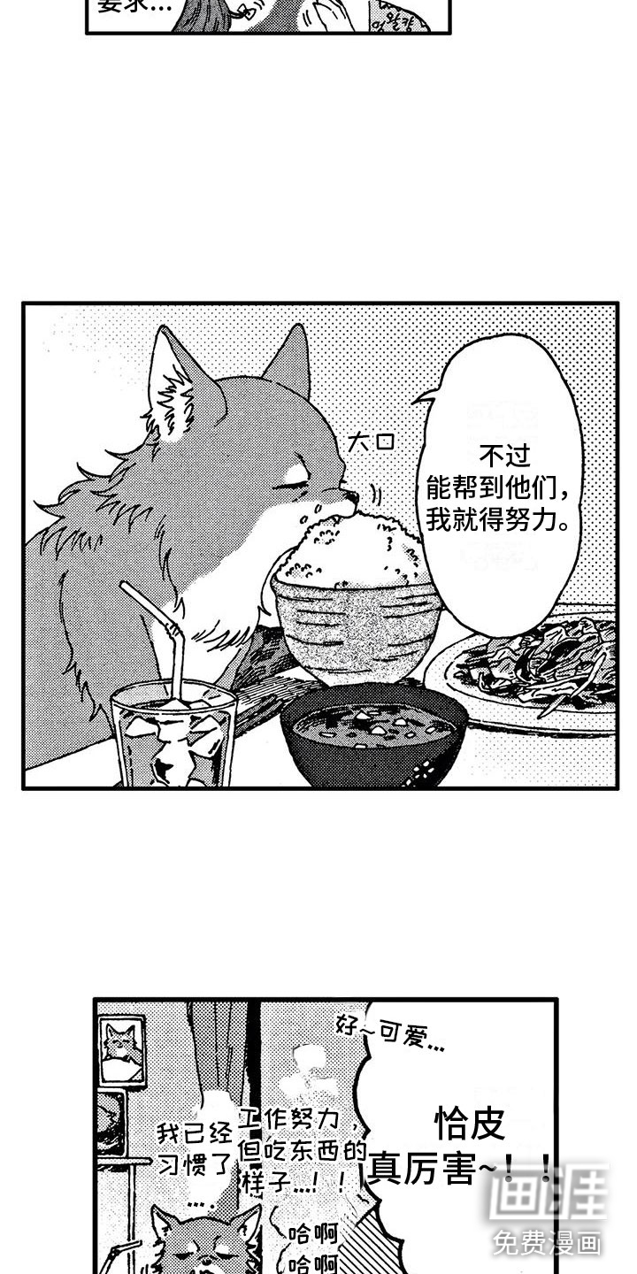 第7话2