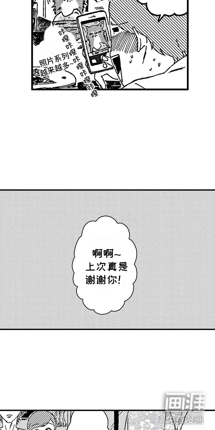 第7话3