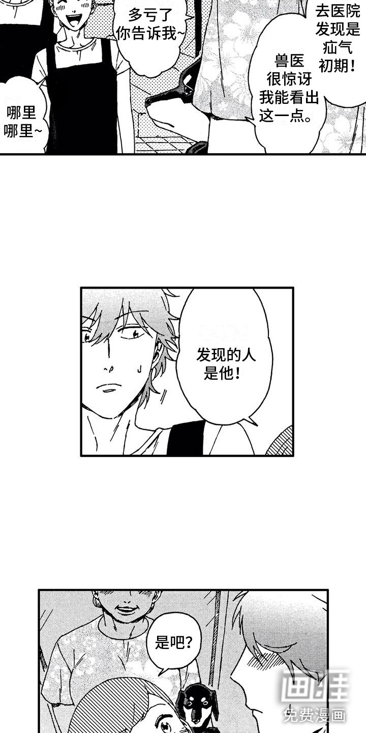 第7话4
