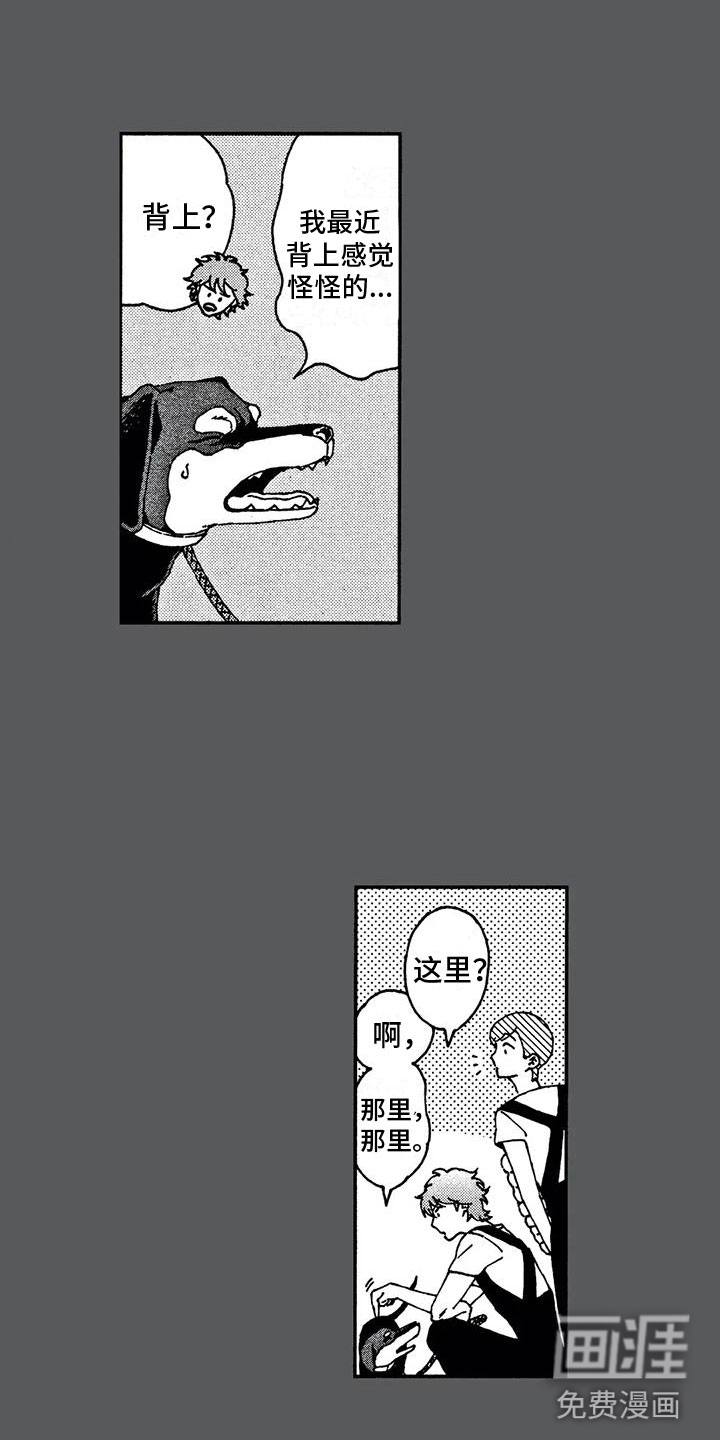 第7话6