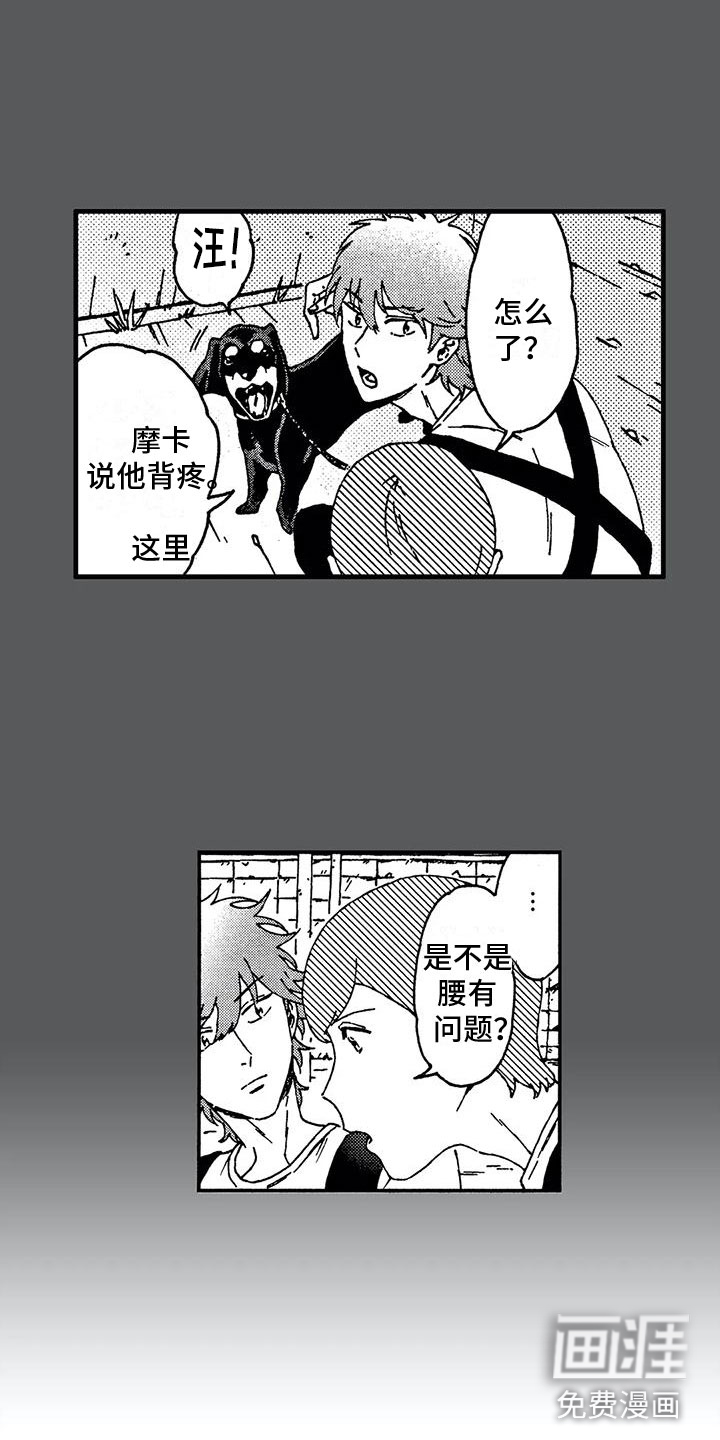 第7话7