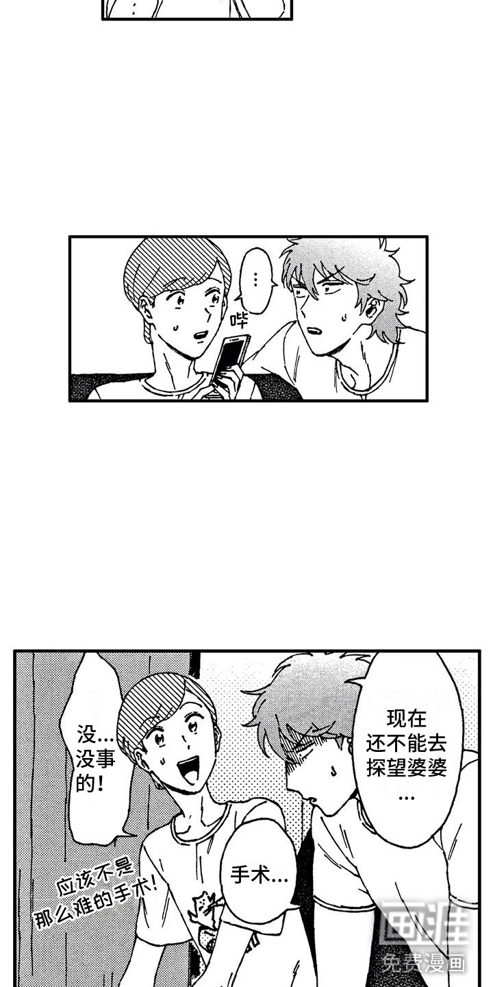 第6话1