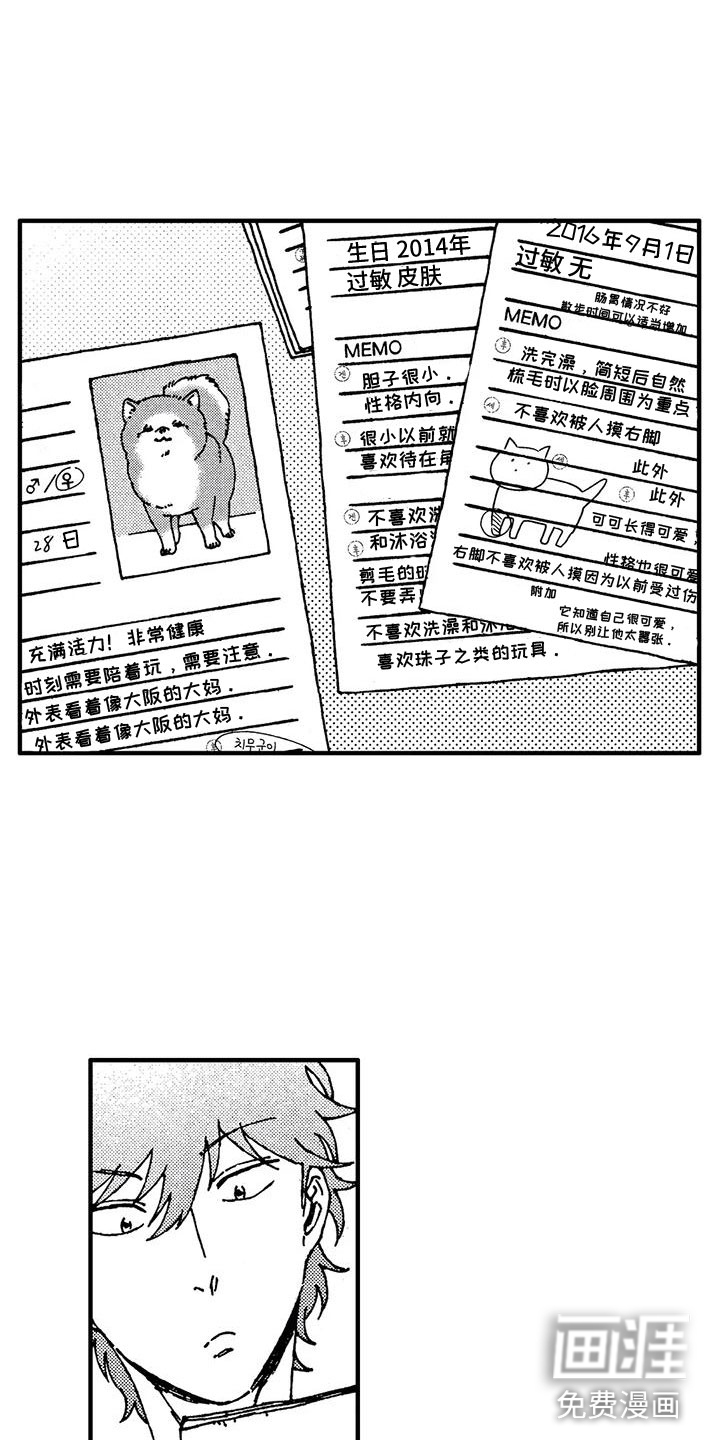 第6话11