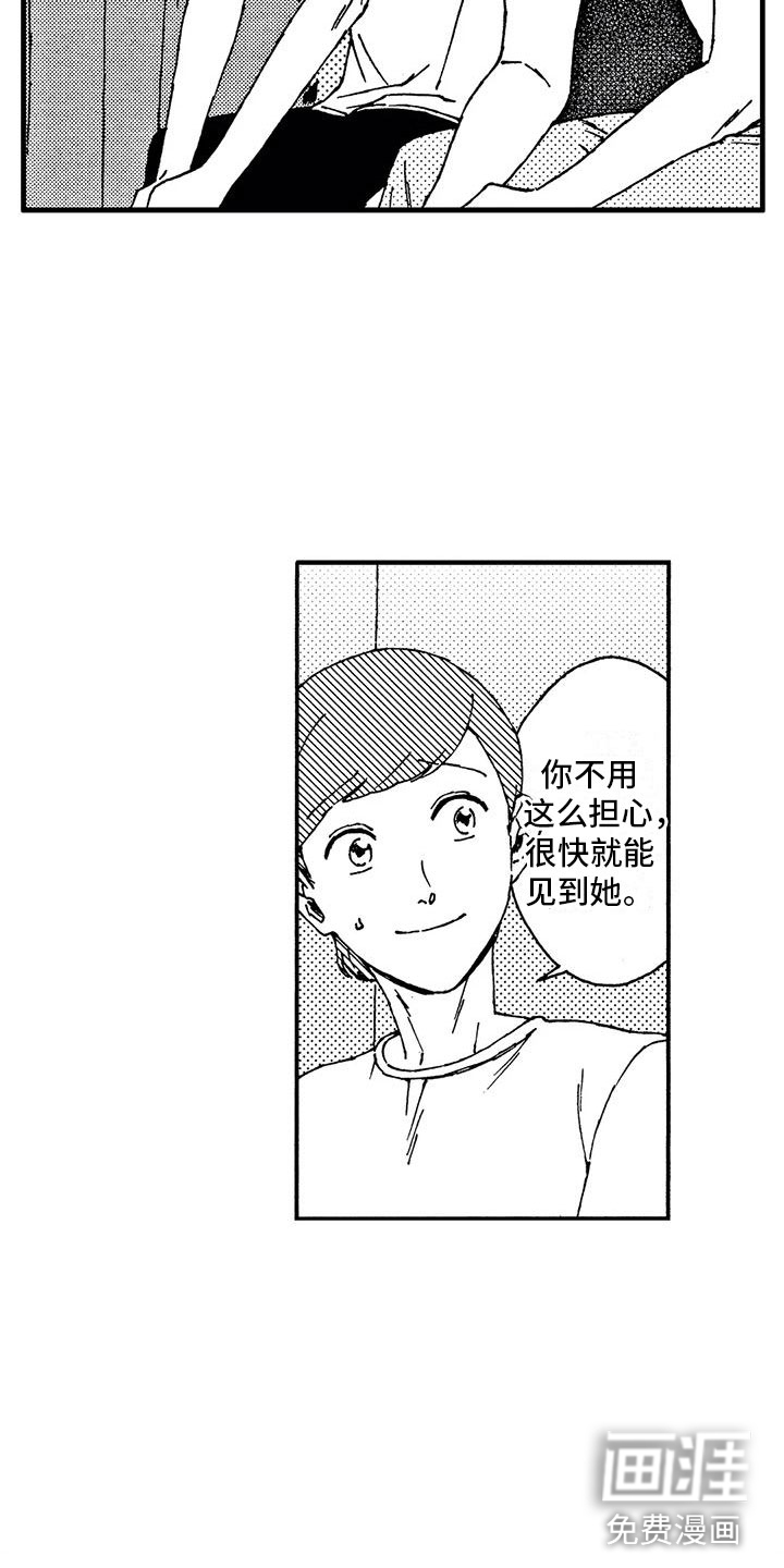 第6话2