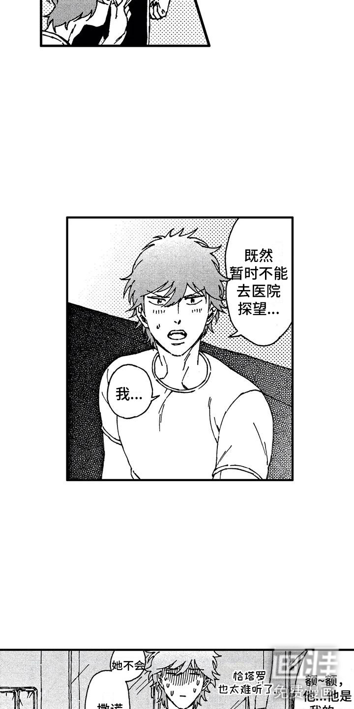 第6话5