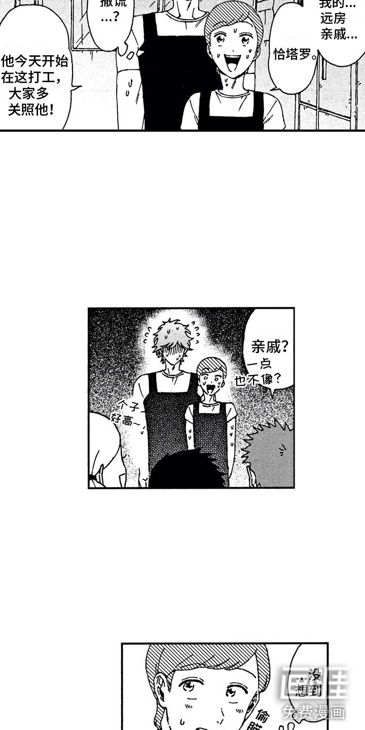 第6话6