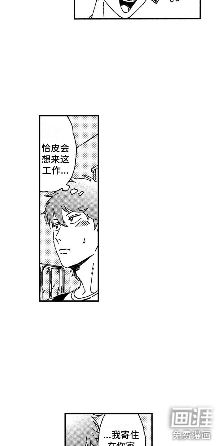 第6话7