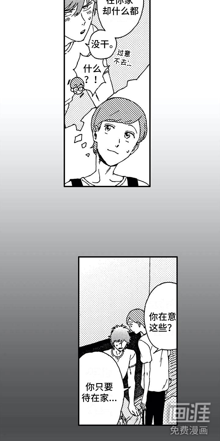 第6话8