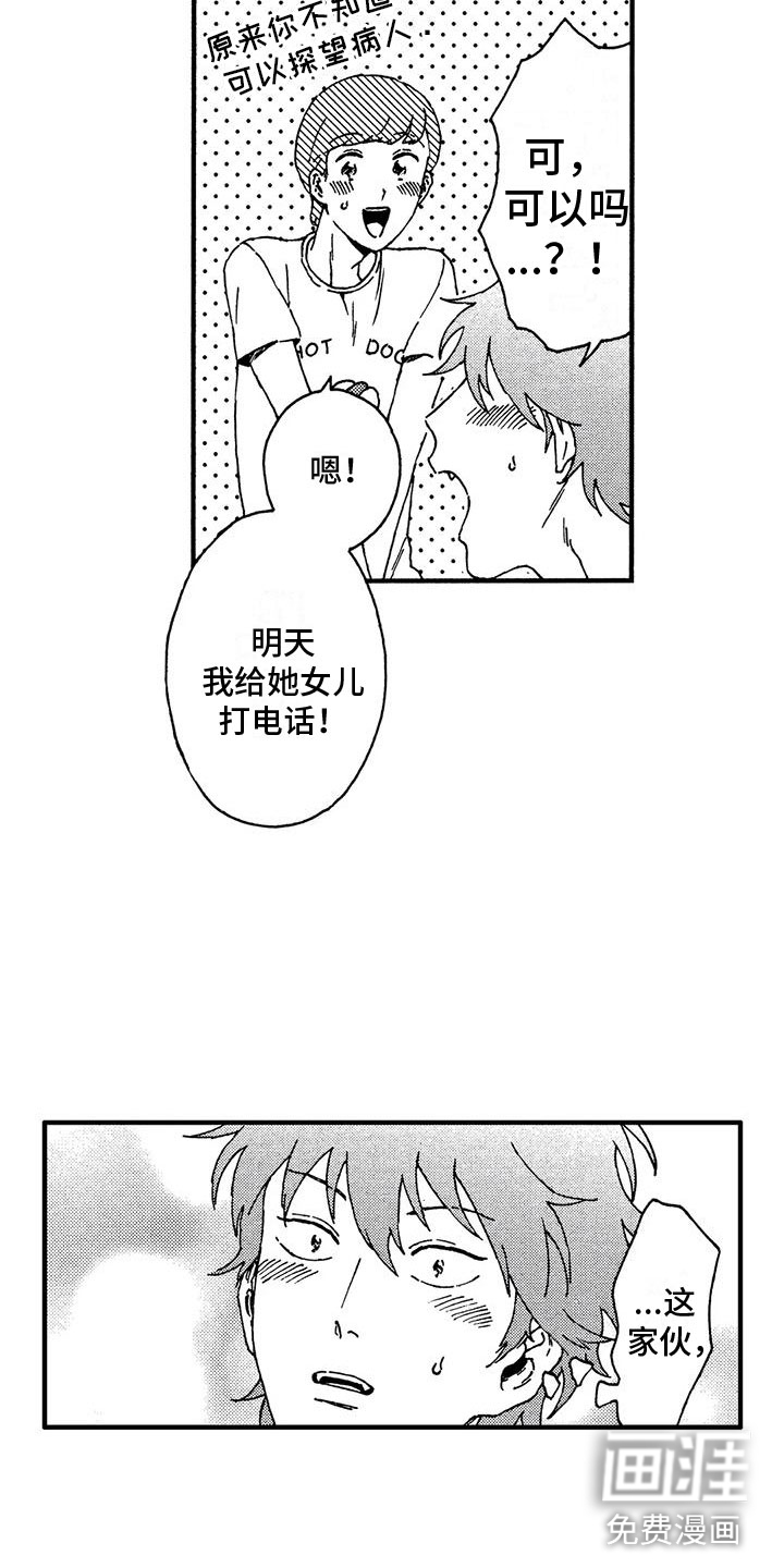 第5话14
