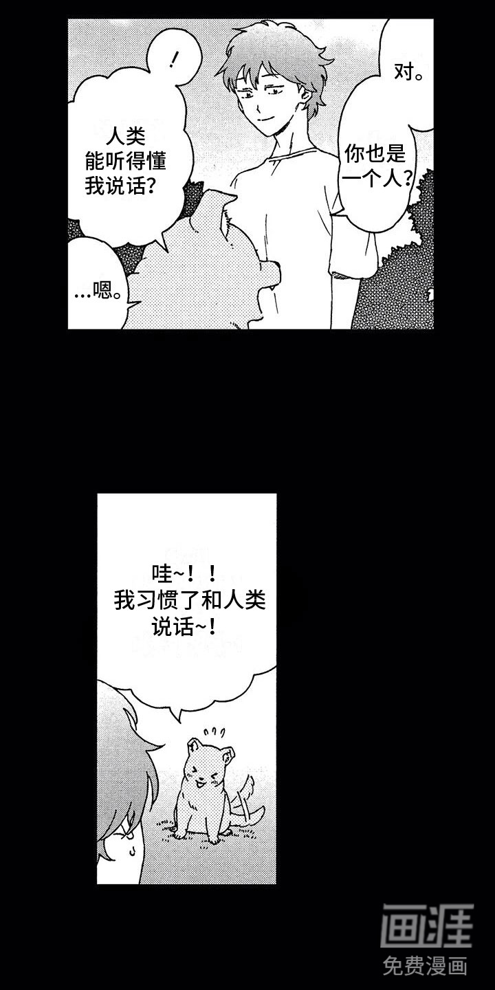 第5话2
