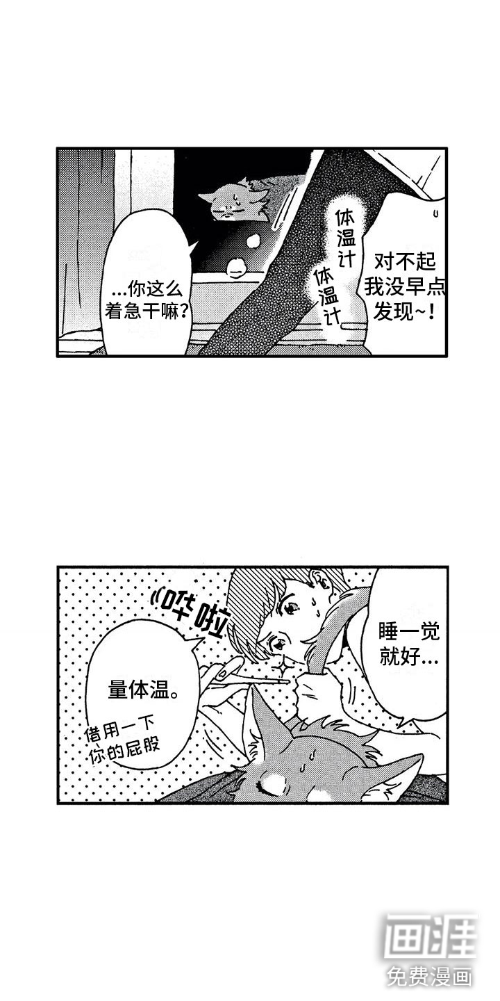 第4话3