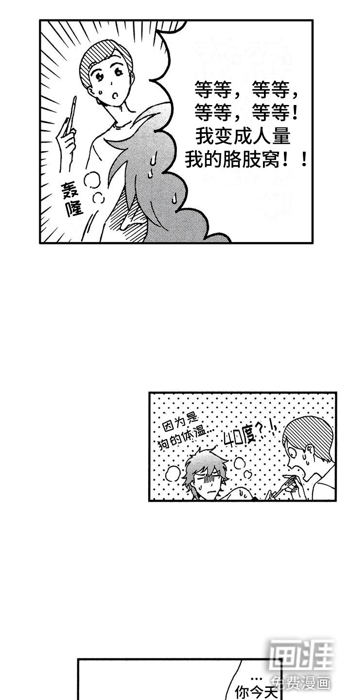 第4话4