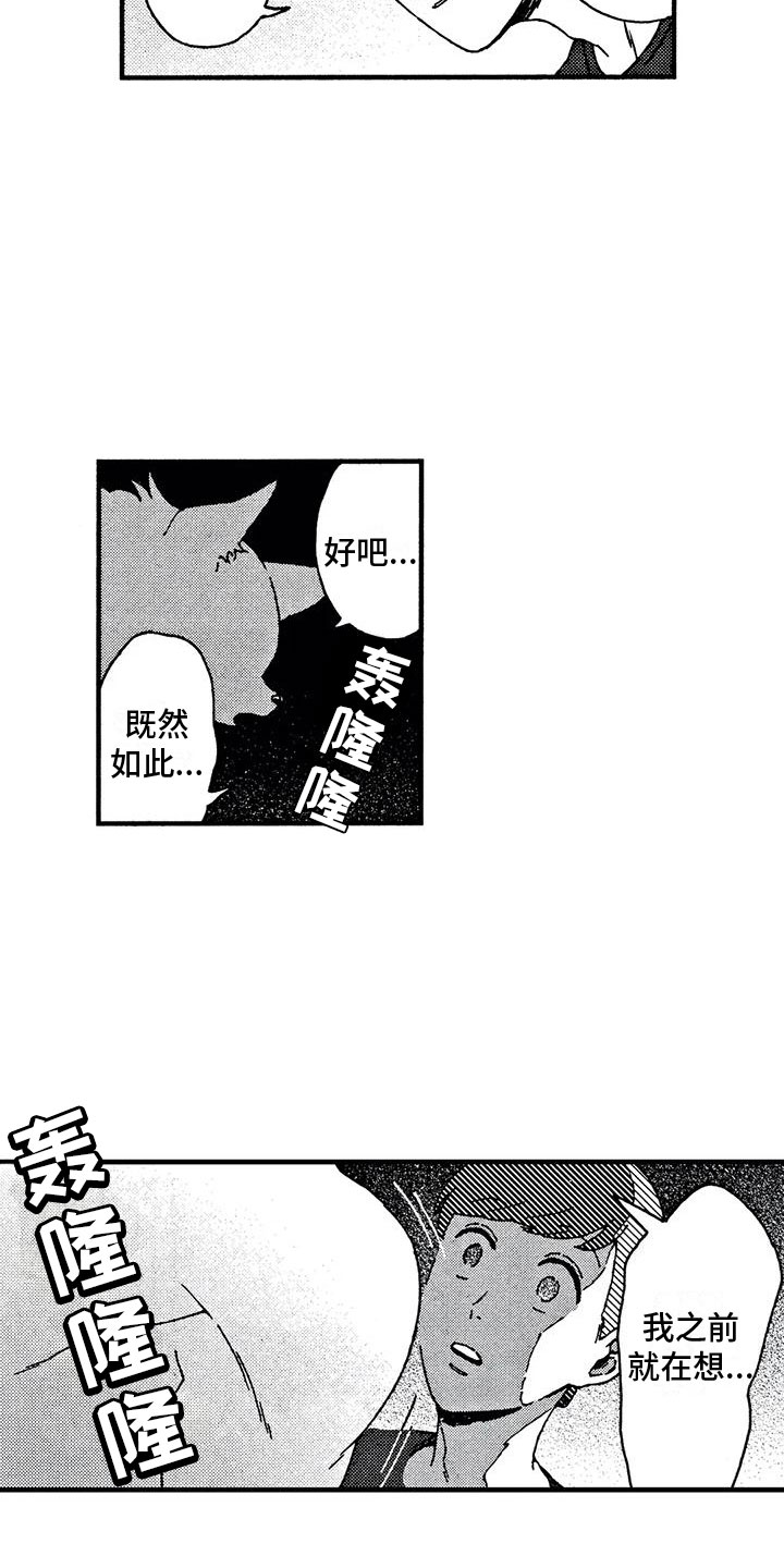第3话10