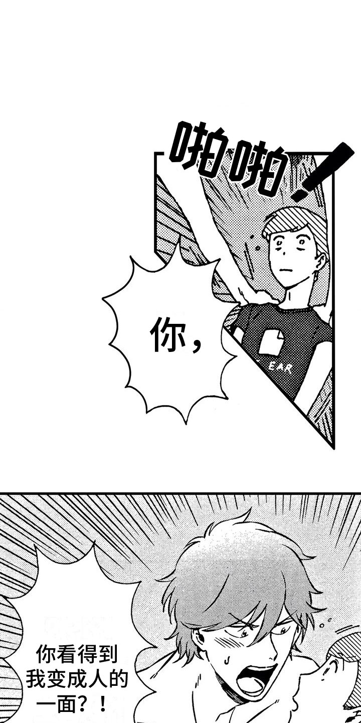 第3话11