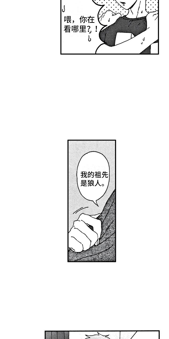 第3话13