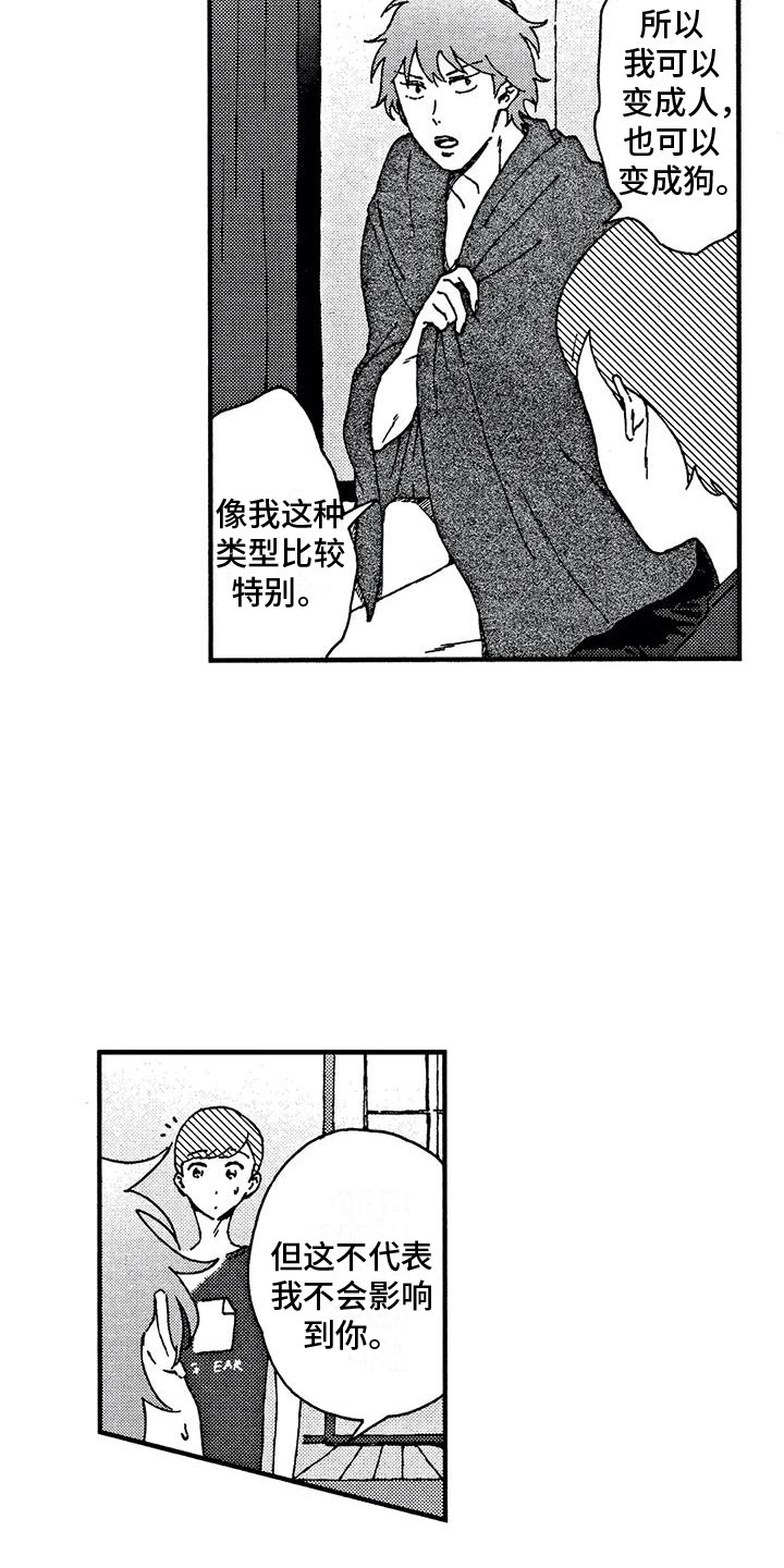 第3话14