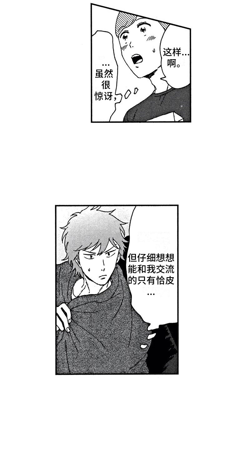 第3话15