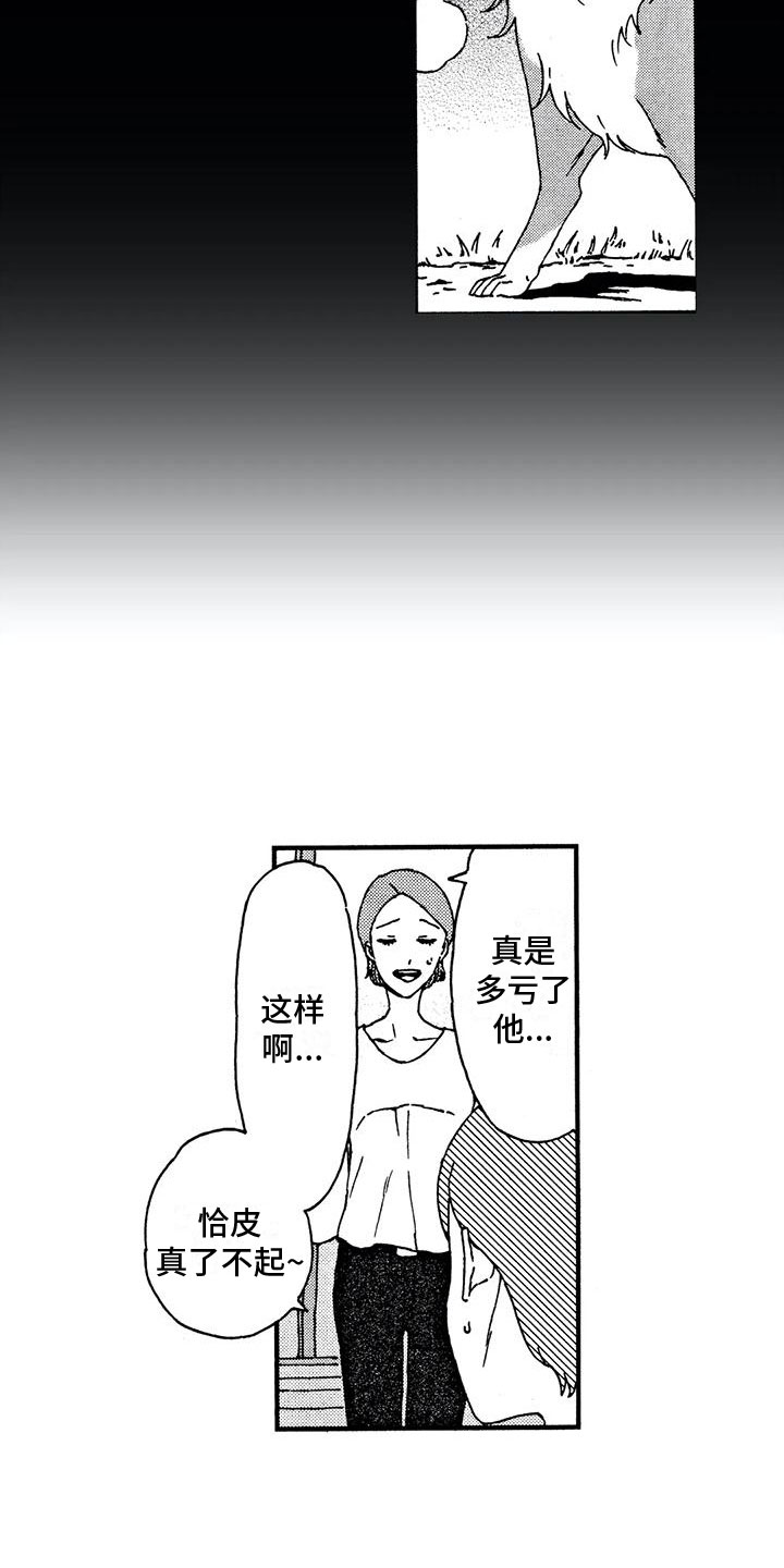 第3话2