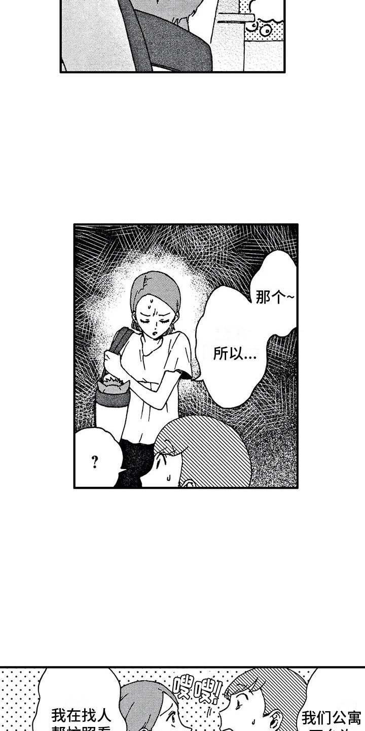 第3话4