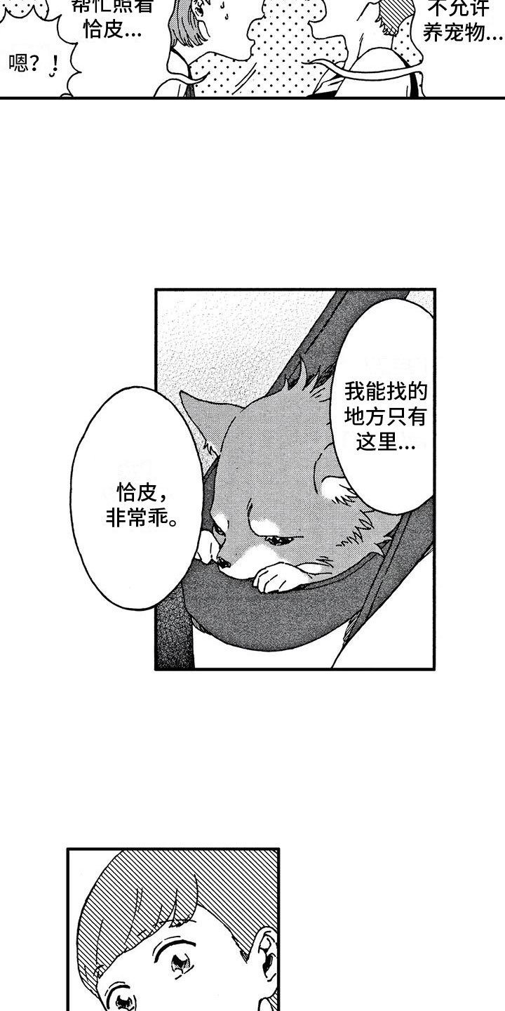 第3话5