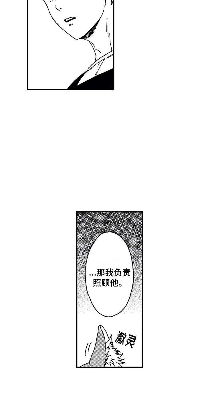 第3话6